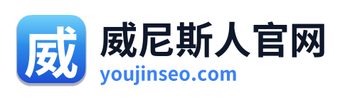 威尼斯人官网